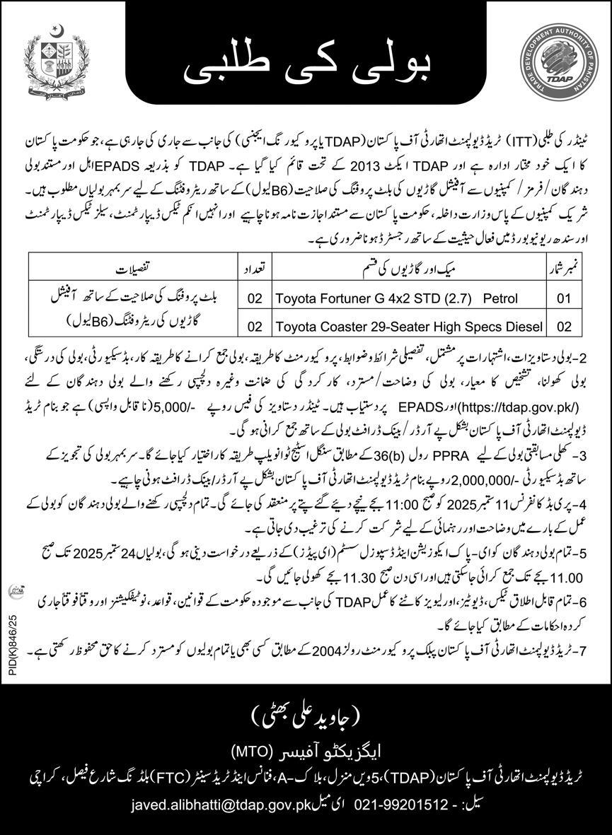 Trade Development Authority of Pakistan Karachi Tender Notice